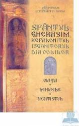 Sfantul Gherasim Kefalonitul - Viata minunile acatistul - Constantin Gkeli