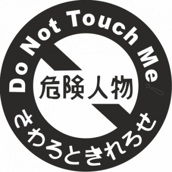 Sticker auto cu do not touch me tuning JDM 20cm negru 