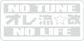 Sticker auto no tune no life tuning JDM 20cm alb 