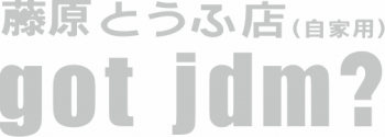 Sticker auto pentru masina cu mesaj got JDM tuning 20cm alb 