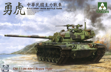 TAKOM 2090 - 1 35 R.O.C.Army Cm-11 M-48H Brave Tiger Mbt 