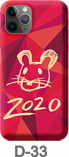 Skin Autocolant 3D Colorful Xiaomi Red Mi 2 Back Spate D-33 Blister 