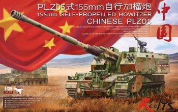 1 35 155m Self-Propelled Howitzer Chinese PLZ05 1 35 