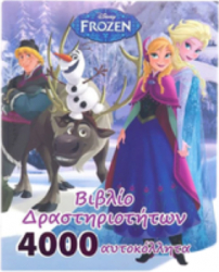 Carte A4 pentru copii cu stickere si pentru colorat Frozen 72 pagini Multicolor JMB-BBL3822 