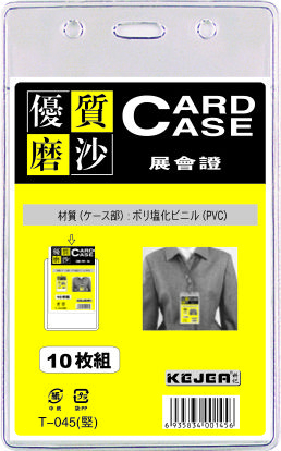 Buzunar Pvc Pentru Id Carduri 76 X 105mm Vertical 10 Buc/set Kejea - Transparent Mat 