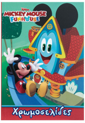 Carte de colorat Mickey Mouse si Fun House 20 pagini Multicolor JMB-BBL6712 