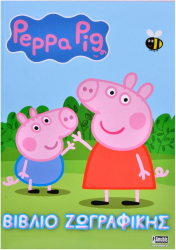 Carte de colorat Peppa Pig format A5 cu 40 de pagini pentru copii 