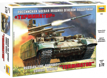 Masina ZVEZDA 1 72 BMPT TERMINATOR 1 72 