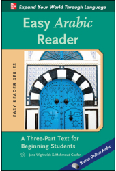 Easy Arabic Reader A Three-Part Text for Beginning Students - Mahmoud Gaafar Author 