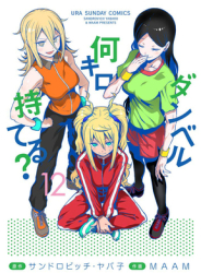 How Heavy Are the Dumbbells You Lift Vol 12 - Yabako Sandrovich Author 