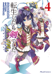 Reincarnated as a Sword Another Wish Manga Vol 4 - Yuu Tanaka Author