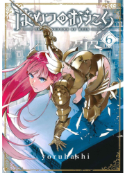 The Kingdoms of Ruin Vol 6 - Yoruhashi Author 