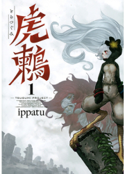 Tsugumi Project 1 - Ippatu Author 