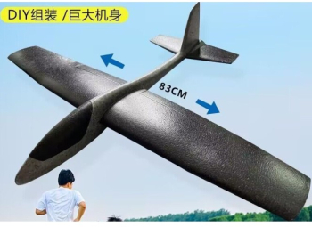 Avion Planor Flippy din Polistiren Lungime 84 cm Jucarie Recreativa Cascadorii Extra Large 84 cm argintiu gri 