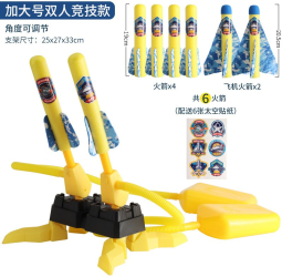 Foot-operated rocket launcher airplane dinosaur launch toy - Color Large double airplane model 