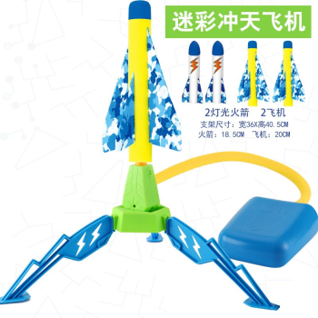 Foot-operated rocket launcher airplane dinosaur launcher toy - Color New large camouflage rocket airplane 