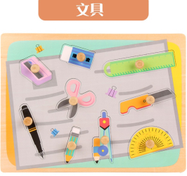 Puzzle Montessori din Lemn pentru Copii Flippy 0-3 Ani 3D Model Instrumente Matematice Educativ Intuitiv Creativ 9 Piese 30x22.5x0. 
