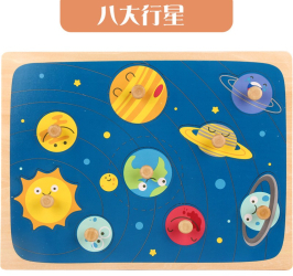 Puzzle Montessori din Lemn pentru Copii Flippy 3D 0-3 Ani Model Sistemul Solar Educativ Intuitiv Creativ 9 Piese 30x22.5x0.8 cm Mu 