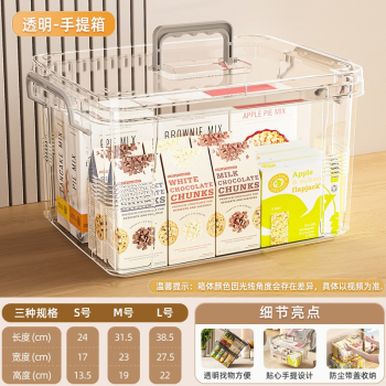 Cutie De Depozitare Flippy Tip Valiza pentru Alimente Jucarii Accesorii Transparenta Marime M 31.5x23x19 cm 