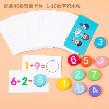Joc Educativ Flippy Calcule Cartonase si piese din lemn Multicolor 