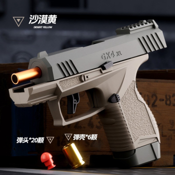 Pistol Jucarie Army 