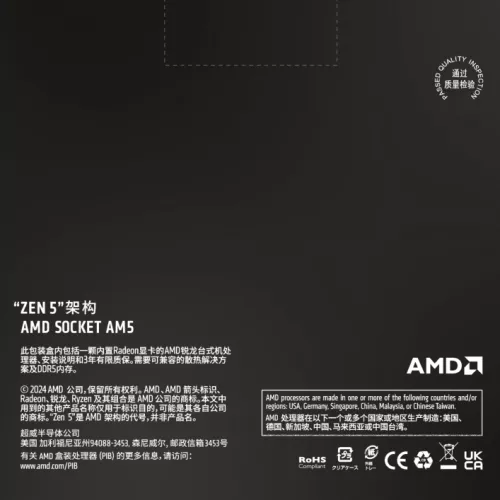 Procesor AMD Ryzen 5 9600X 3.9GHz 6 Core AM5 Box
