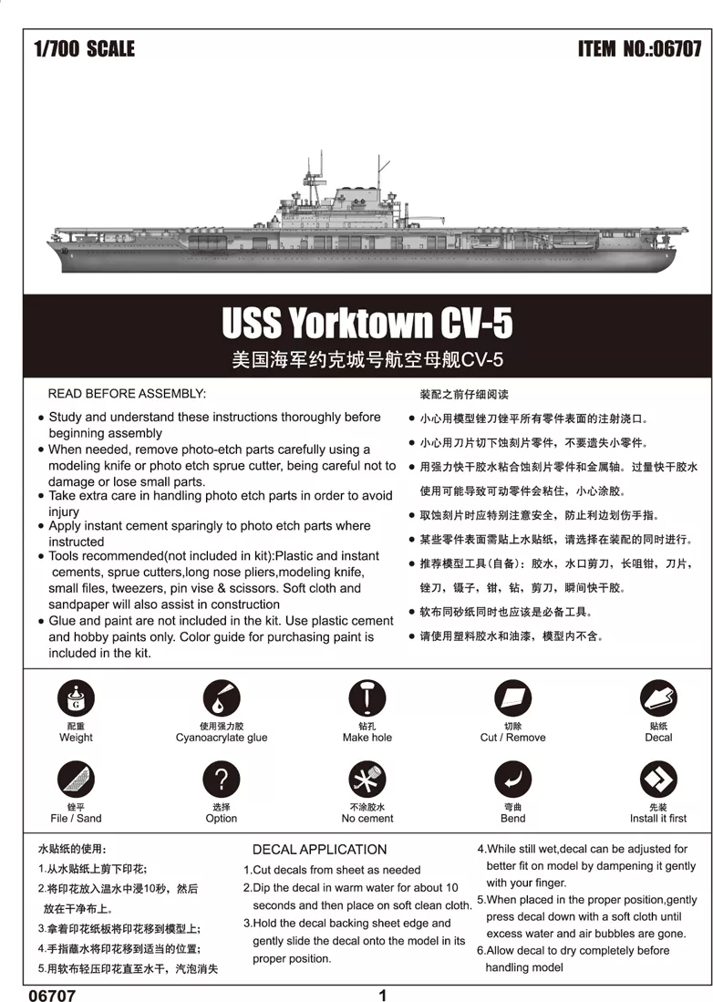 Trumpeter 06707 Maquette USS Yorktown CV-5 | Kit Plastique à Assembler De Porte-Avions
